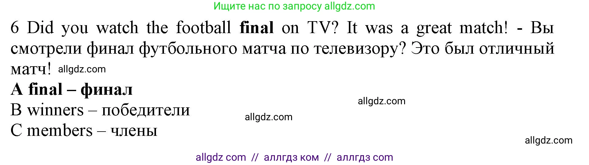 Английский язык (english), 7 класс контрольные задания (test booklet), авторы: Ваулина Юлия Евгеньевна (Vaulina Julia), Дули Дженни (Dooley Jenny), Подоляко Ольга Евгеньевна (Podolyako Olga), Эванс Вирджиния (Evans Virginia), издательство Просвещение, Москва, 2023, розового цвета, страница 103, номер 6, Решение 1 (2019-2022)
