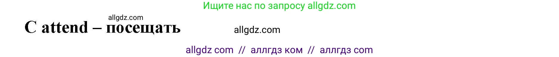 Английский язык (english), 7 класс контрольные задания (test booklet), авторы: Ваулина Юлия Евгеньевна (Vaulina Julia), Дули Дженни (Dooley Jenny), Подоляко Ольга Евгеньевна (Podolyako Olga), Эванс Вирджиния (Evans Virginia), издательство Просвещение, Москва, 2023, розового цвета, страница 103, номер 9, Решение 1 (2019-2022) (продолжение 2)