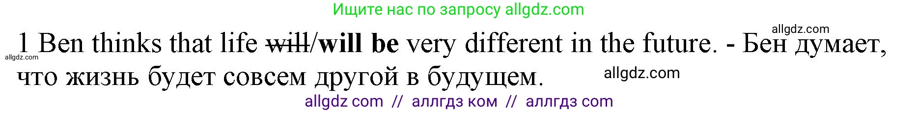 Английский язык (english), 7 класс контрольные задания (test booklet), авторы: Ваулина Юлия Евгеньевна (Vaulina Julia), Дули Дженни (Dooley Jenny), Подоляко Ольга Евгеньевна (Podolyako Olga), Эванс Вирджиния (Evans Virginia), издательство Просвещение, Москва, 2023, розового цвета, страница 104, номер 1, Решение 1 (2019-2022)
