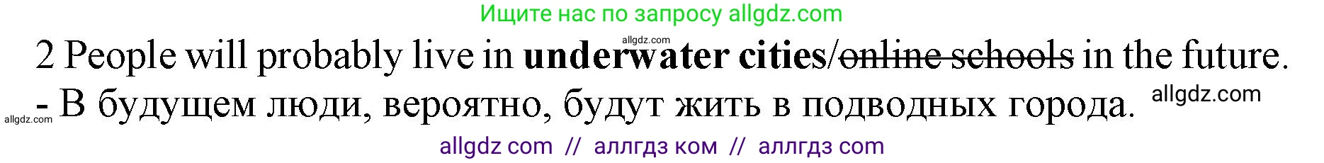 Английский язык (english), 7 класс контрольные задания (test booklet), авторы: Ваулина Юлия Евгеньевна (Vaulina Julia), Дули Дженни (Dooley Jenny), Подоляко Ольга Евгеньевна (Podolyako Olga), Эванс Вирджиния (Evans Virginia), издательство Просвещение, Москва, 2023, розового цвета, страница 104, номер 2, Решение 1 (2019-2022)
