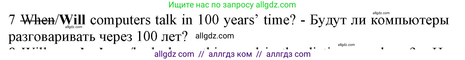 Английский язык (english), 7 класс контрольные задания (test booklet), авторы: Ваулина Юлия Евгеньевна (Vaulina Julia), Дули Дженни (Dooley Jenny), Подоляко Ольга Евгеньевна (Podolyako Olga), Эванс Вирджиния (Evans Virginia), издательство Просвещение, Москва, 2023, розового цвета, страница 104, номер 7, Решение 1 (2019-2022)