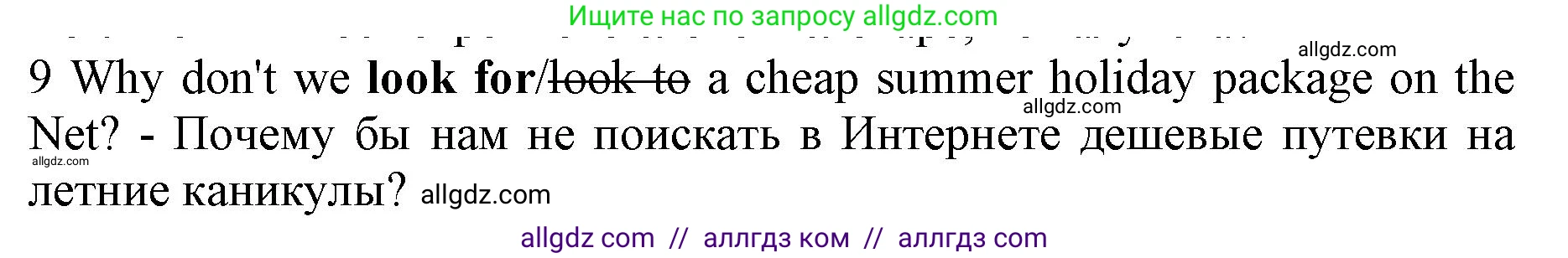 Английский язык (english), 7 класс контрольные задания (test booklet), авторы: Ваулина Юлия Евгеньевна (Vaulina Julia), Дули Дженни (Dooley Jenny), Подоляко Ольга Евгеньевна (Podolyako Olga), Эванс Вирджиния (Evans Virginia), издательство Просвещение, Москва, 2023, розового цвета, страница 104, номер 9, Решение 1 (2019-2022)