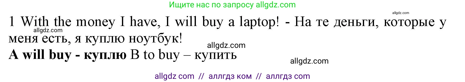 Английский язык (english), 7 класс контрольные задания (test booklet), авторы: Ваулина Юлия Евгеньевна (Vaulina Julia), Дули Дженни (Dooley Jenny), Подоляко Ольга Евгеньевна (Podolyako Olga), Эванс Вирджиния (Evans Virginia), издательство Просвещение, Москва, 2023, розового цвета, страница 105, номер 1, Решение 1 (2019-2022)