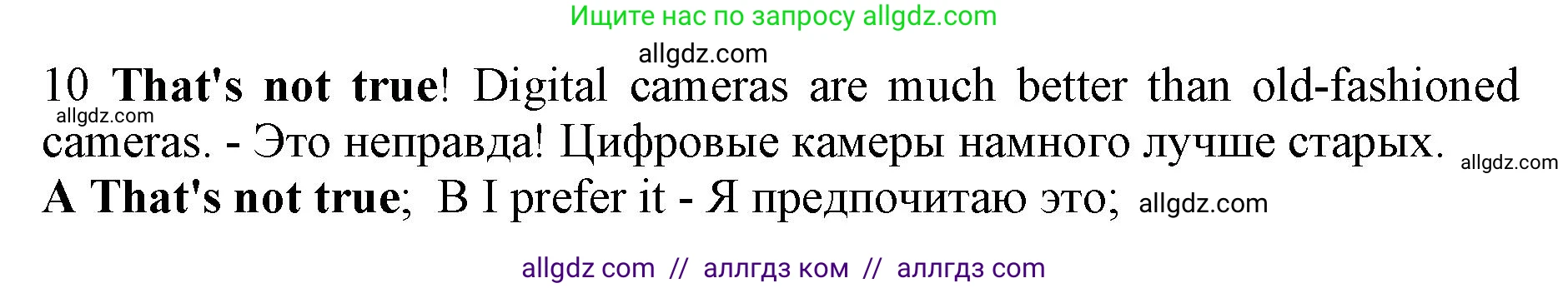 Английский язык (english), 7 класс контрольные задания (test booklet), авторы: Ваулина Юлия Евгеньевна (Vaulina Julia), Дули Дженни (Dooley Jenny), Подоляко Ольга Евгеньевна (Podolyako Olga), Эванс Вирджиния (Evans Virginia), издательство Просвещение, Москва, 2023, розового цвета, страница 105, номер 10, Решение 1 (2019-2022)