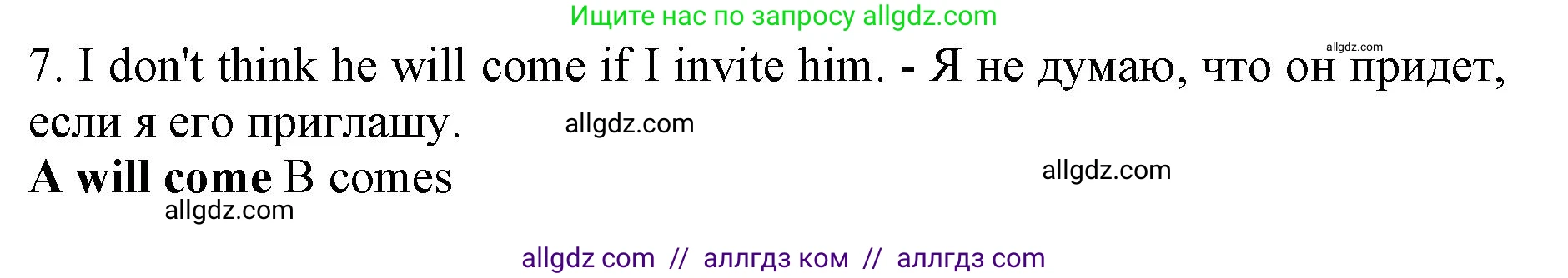 Английский язык (english), 7 класс контрольные задания (test booklet), авторы: Ваулина Юлия Евгеньевна (Vaulina Julia), Дули Дженни (Dooley Jenny), Подоляко Ольга Евгеньевна (Podolyako Olga), Эванс Вирджиния (Evans Virginia), издательство Просвещение, Москва, 2023, розового цвета, страница 105, номер 7, Решение 1 (2019-2022)