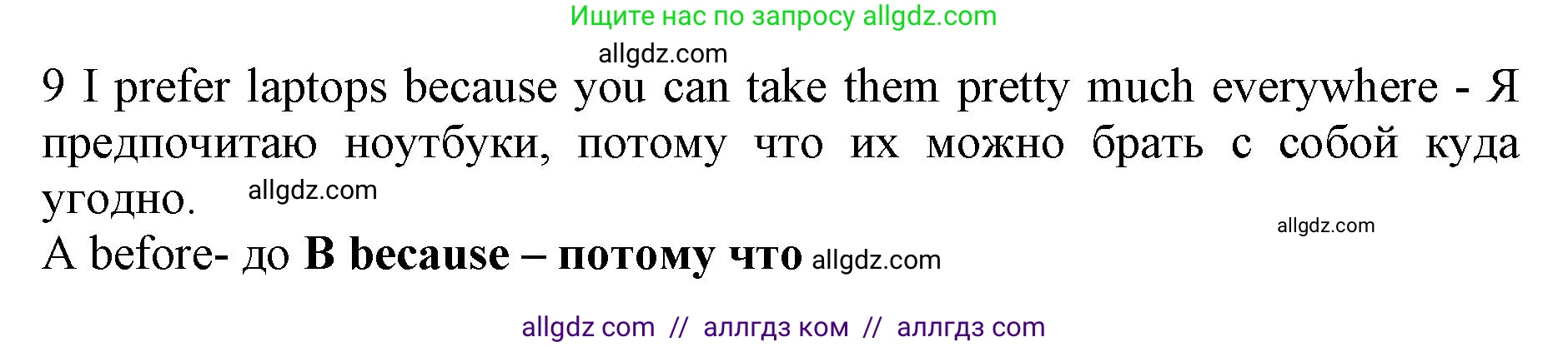 Английский язык (english), 7 класс контрольные задания (test booklet), авторы: Ваулина Юлия Евгеньевна (Vaulina Julia), Дули Дженни (Dooley Jenny), Подоляко Ольга Евгеньевна (Podolyako Olga), Эванс Вирджиния (Evans Virginia), издательство Просвещение, Москва, 2023, розового цвета, страница 105, номер 9, Решение 1 (2019-2022)
