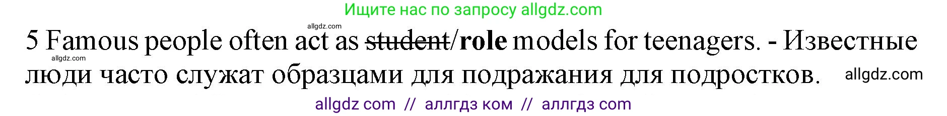 Английский язык (english), 7 класс контрольные задания (test booklet), авторы: Ваулина Юлия Евгеньевна (Vaulina Julia), Дули Дженни (Dooley Jenny), Подоляко Ольга Евгеньевна (Podolyako Olga), Эванс Вирджиния (Evans Virginia), издательство Просвещение, Москва, 2023, розового цвета, страница 106, номер 5, Решение 1 (2019-2022)