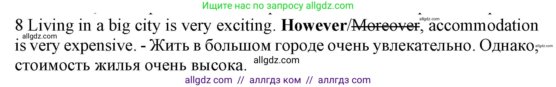 Английский язык (english), 7 класс контрольные задания (test booklet), авторы: Ваулина Юлия Евгеньевна (Vaulina Julia), Дули Дженни (Dooley Jenny), Подоляко Ольга Евгеньевна (Podolyako Olga), Эванс Вирджиния (Evans Virginia), издательство Просвещение, Москва, 2023, розового цвета, страница 106, номер 8, Решение 1 (2019-2022)