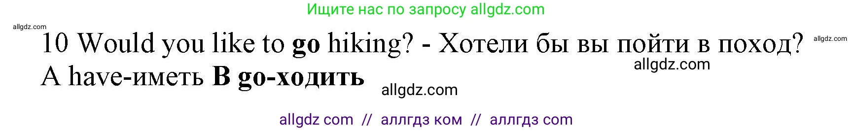 Английский язык (english), 7 класс контрольные задания (test booklet), авторы: Ваулина Юлия Евгеньевна (Vaulina Julia), Дули Дженни (Dooley Jenny), Подоляко Ольга Евгеньевна (Podolyako Olga), Эванс Вирджиния (Evans Virginia), издательство Просвещение, Москва, 2023, розового цвета, страница 108, номер 10, Решение 1 (2019-2022)