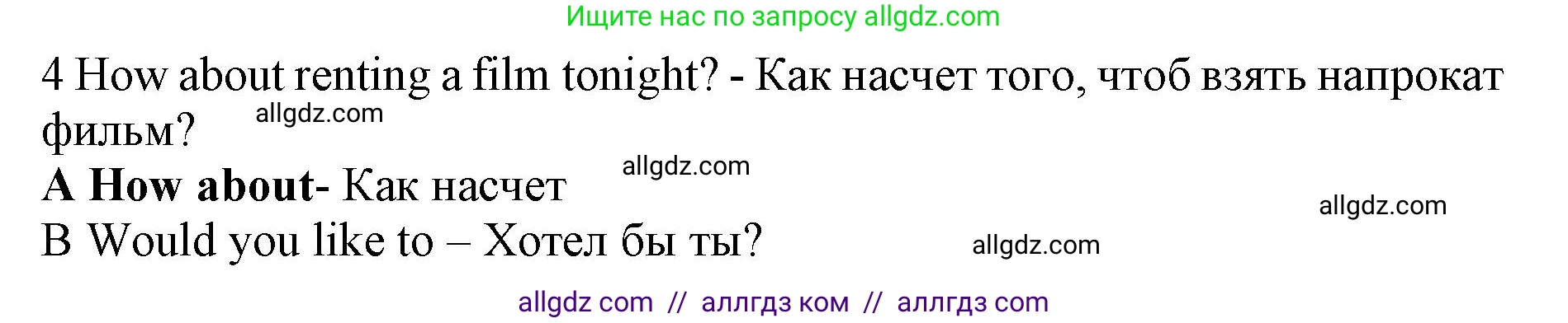 Английский язык (english), 7 класс контрольные задания (test booklet), авторы: Ваулина Юлия Евгеньевна (Vaulina Julia), Дули Дженни (Dooley Jenny), Подоляко Ольга Евгеньевна (Podolyako Olga), Эванс Вирджиния (Evans Virginia), издательство Просвещение, Москва, 2023, розового цвета, страница 108, номер 4, Решение 1 (2019-2022)
