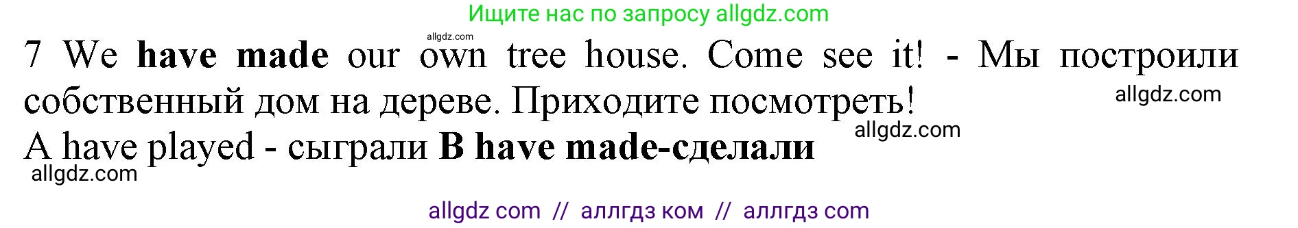 Английский язык (english), 7 класс контрольные задания (test booklet), авторы: Ваулина Юлия Евгеньевна (Vaulina Julia), Дули Дженни (Dooley Jenny), Подоляко Ольга Евгеньевна (Podolyako Olga), Эванс Вирджиния (Evans Virginia), издательство Просвещение, Москва, 2023, розового цвета, страница 108, номер 7, Решение 1 (2019-2022)