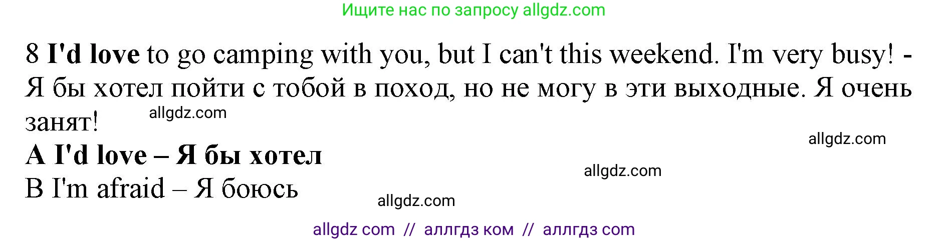 Английский язык (english), 7 класс контрольные задания (test booklet), авторы: Ваулина Юлия Евгеньевна (Vaulina Julia), Дули Дженни (Dooley Jenny), Подоляко Ольга Евгеньевна (Podolyako Olga), Эванс Вирджиния (Evans Virginia), издательство Просвещение, Москва, 2023, розового цвета, страница 108, номер 8, Решение 1 (2019-2022)