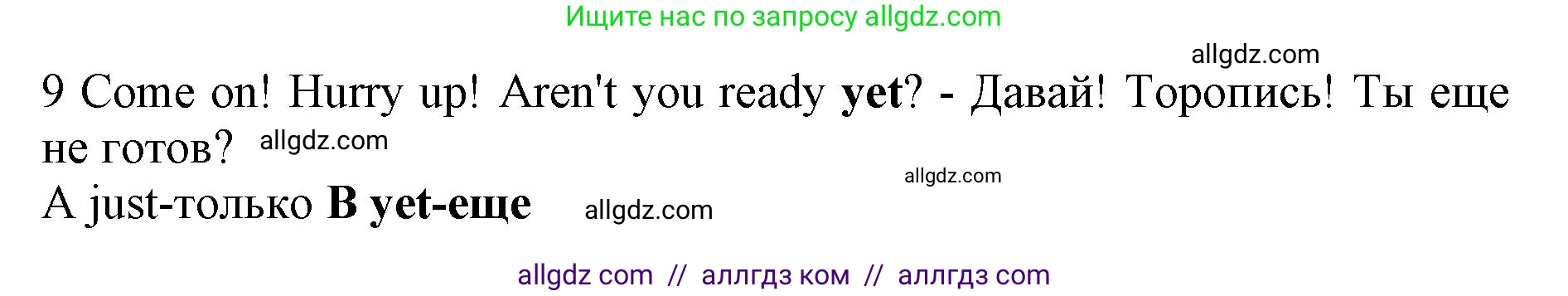 Английский язык (english), 7 класс контрольные задания (test booklet), авторы: Ваулина Юлия Евгеньевна (Vaulina Julia), Дули Дженни (Dooley Jenny), Подоляко Ольга Евгеньевна (Podolyako Olga), Эванс Вирджиния (Evans Virginia), издательство Просвещение, Москва, 2023, розового цвета, страница 108, номер 9, Решение 1 (2019-2022)