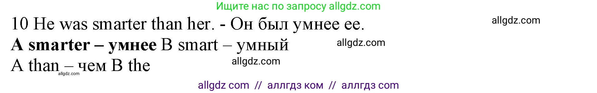 Английский язык (english), 7 класс контрольные задания (test booklet), авторы: Ваулина Юлия Евгеньевна (Vaulina Julia), Дули Дженни (Dooley Jenny), Подоляко Ольга Евгеньевна (Podolyako Olga), Эванс Вирджиния (Evans Virginia), издательство Просвещение, Москва, 2023, розового цвета, страница 110, номер 10, Решение 1 (2019-2022)