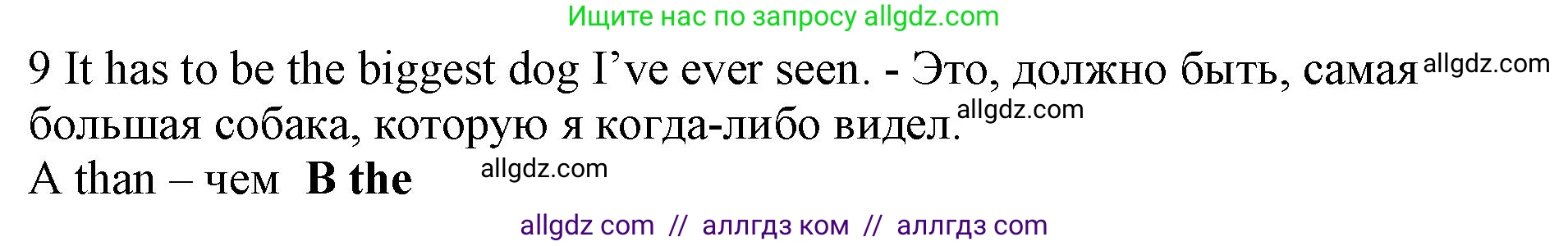 Английский язык (english), 7 класс контрольные задания (test booklet), авторы: Ваулина Юлия Евгеньевна (Vaulina Julia), Дули Дженни (Dooley Jenny), Подоляко Ольга Евгеньевна (Podolyako Olga), Эванс Вирджиния (Evans Virginia), издательство Просвещение, Москва, 2023, розового цвета, страница 110, номер 9, Решение 1 (2019-2022)