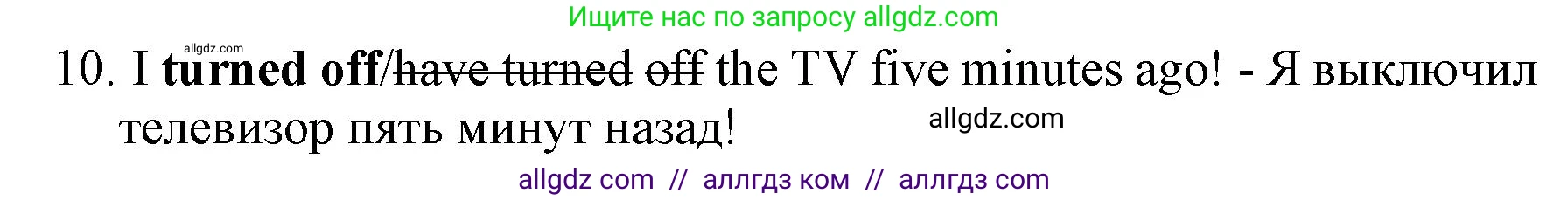 Английский язык (english), 7 класс контрольные задания (test booklet), авторы: Ваулина Юлия Евгеньевна (Vaulina Julia), Дули Дженни (Dooley Jenny), Подоляко Ольга Евгеньевна (Podolyako Olga), Эванс Вирджиния (Evans Virginia), издательство Просвещение, Москва, 2023, розового цвета, страница 111, номер 10, Решение 1 (2019-2022)