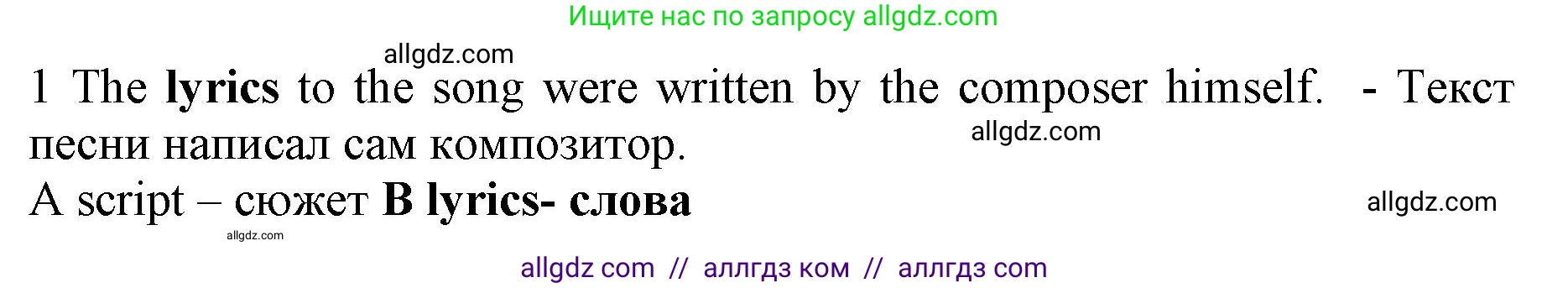 Английский язык (english), 7 класс контрольные задания (test booklet), авторы: Ваулина Юлия Евгеньевна (Vaulina Julia), Дули Дженни (Dooley Jenny), Подоляко Ольга Евгеньевна (Podolyako Olga), Эванс Вирджиния (Evans Virginia), издательство Просвещение, Москва, 2023, розового цвета, страница 112, номер 1, Решение 1 (2019-2022)