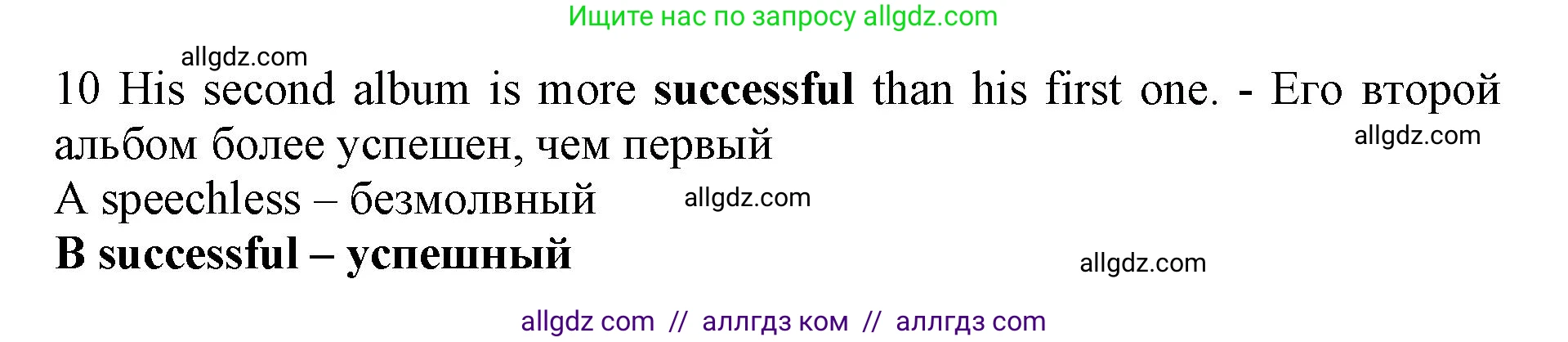 Английский язык (english), 7 класс контрольные задания (test booklet), авторы: Ваулина Юлия Евгеньевна (Vaulina Julia), Дули Дженни (Dooley Jenny), Подоляко Ольга Евгеньевна (Podolyako Olga), Эванс Вирджиния (Evans Virginia), издательство Просвещение, Москва, 2023, розового цвета, страница 112, номер 10, Решение 1 (2019-2022)