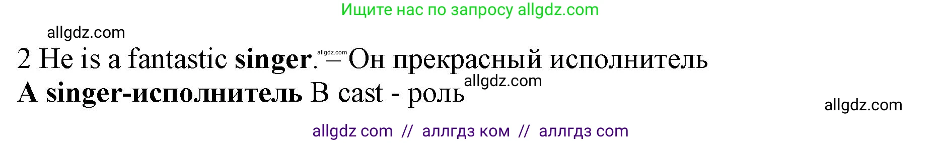 Английский язык (english), 7 класс контрольные задания (test booklet), авторы: Ваулина Юлия Евгеньевна (Vaulina Julia), Дули Дженни (Dooley Jenny), Подоляко Ольга Евгеньевна (Podolyako Olga), Эванс Вирджиния (Evans Virginia), издательство Просвещение, Москва, 2023, розового цвета, страница 112, номер 2, Решение 1 (2019-2022)