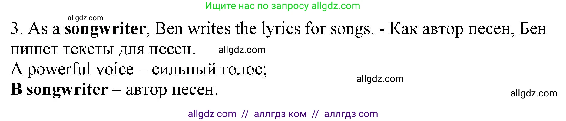 Английский язык (english), 7 класс контрольные задания (test booklet), авторы: Ваулина Юлия Евгеньевна (Vaulina Julia), Дули Дженни (Dooley Jenny), Подоляко Ольга Евгеньевна (Podolyako Olga), Эванс Вирджиния (Evans Virginia), издательство Просвещение, Москва, 2023, розового цвета, страница 112, номер 3, Решение 1 (2019-2022)