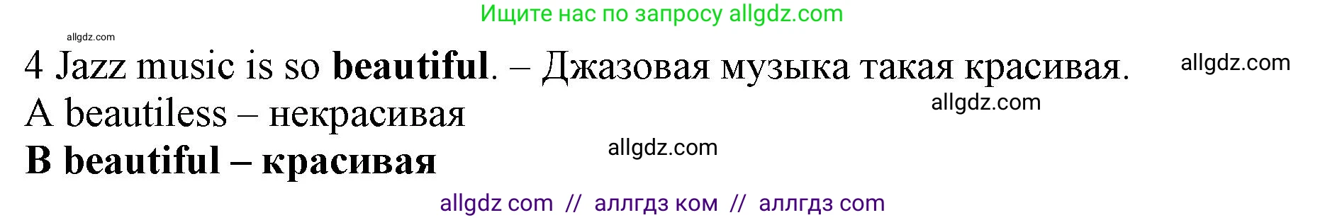 Английский язык (english), 7 класс контрольные задания (test booklet), авторы: Ваулина Юлия Евгеньевна (Vaulina Julia), Дули Дженни (Dooley Jenny), Подоляко Ольга Евгеньевна (Podolyako Olga), Эванс Вирджиния (Evans Virginia), издательство Просвещение, Москва, 2023, розового цвета, страница 112, номер 4, Решение 1 (2019-2022)