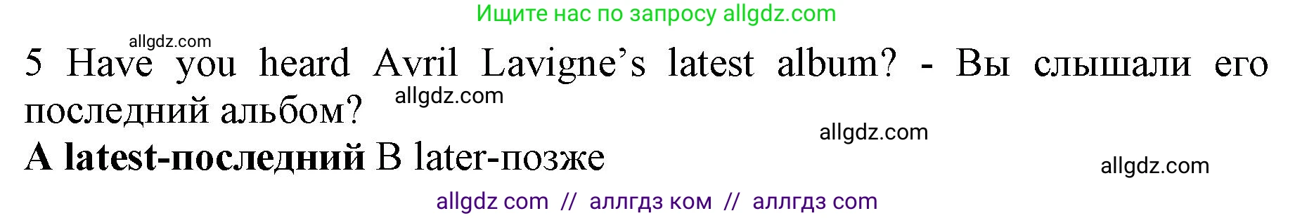 Английский язык (english), 7 класс контрольные задания (test booklet), авторы: Ваулина Юлия Евгеньевна (Vaulina Julia), Дули Дженни (Dooley Jenny), Подоляко Ольга Евгеньевна (Podolyako Olga), Эванс Вирджиния (Evans Virginia), издательство Просвещение, Москва, 2023, розового цвета, страница 112, номер 5, Решение 1 (2019-2022)