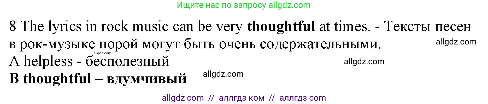 Английский язык (english), 7 класс контрольные задания (test booklet), авторы: Ваулина Юлия Евгеньевна (Vaulina Julia), Дули Дженни (Dooley Jenny), Подоляко Ольга Евгеньевна (Podolyako Olga), Эванс Вирджиния (Evans Virginia), издательство Просвещение, Москва, 2023, розового цвета, страница 112, номер 8, Решение 1 (2019-2022)