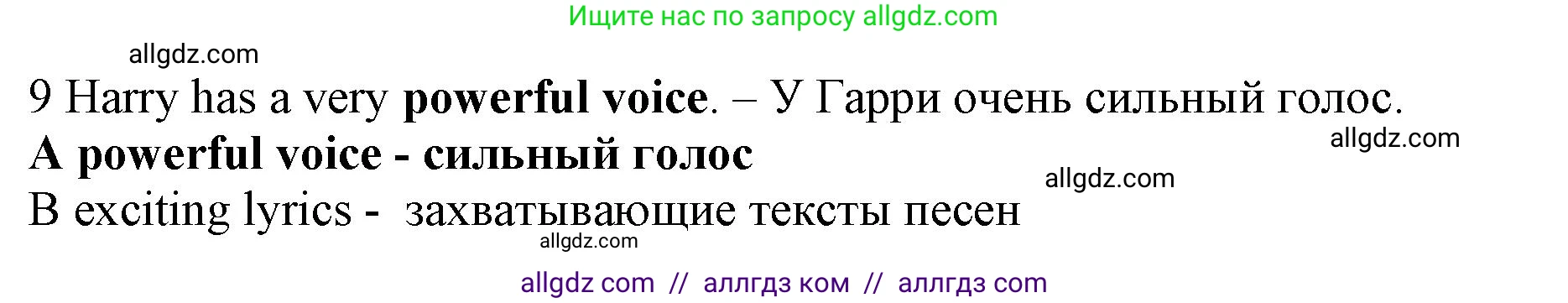 Английский язык (english), 7 класс контрольные задания (test booklet), авторы: Ваулина Юлия Евгеньевна (Vaulina Julia), Дули Дженни (Dooley Jenny), Подоляко Ольга Евгеньевна (Podolyako Olga), Эванс Вирджиния (Evans Virginia), издательство Просвещение, Москва, 2023, розового цвета, страница 112, номер 9, Решение 1 (2019-2022)