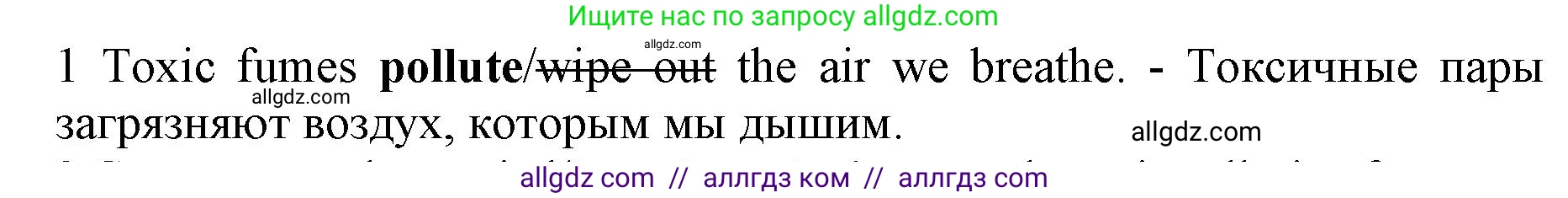 Английский язык (english), 7 класс контрольные задания (test booklet), авторы: Ваулина Юлия Евгеньевна (Vaulina Julia), Дули Дженни (Dooley Jenny), Подоляко Ольга Евгеньевна (Podolyako Olga), Эванс Вирджиния (Evans Virginia), издательство Просвещение, Москва, 2023, розового цвета, страница 113, номер 1, Решение 1 (2019-2022)