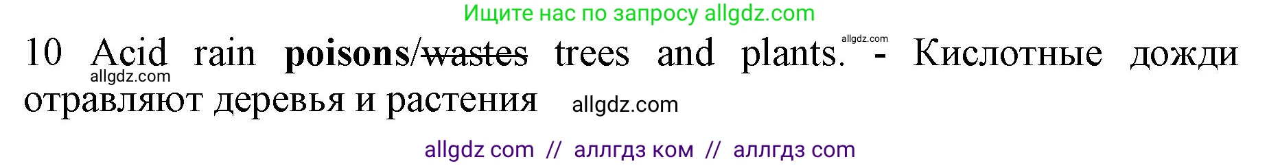 Английский язык (english), 7 класс контрольные задания (test booklet), авторы: Ваулина Юлия Евгеньевна (Vaulina Julia), Дули Дженни (Dooley Jenny), Подоляко Ольга Евгеньевна (Podolyako Olga), Эванс Вирджиния (Evans Virginia), издательство Просвещение, Москва, 2023, розового цвета, страница 113, номер 10, Решение 1 (2019-2022)
