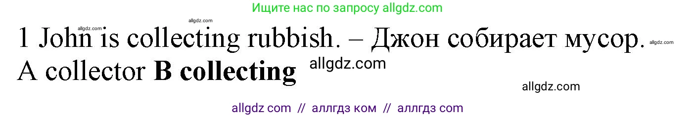 Английский язык (english), 7 класс контрольные задания (test booklet), авторы: Ваулина Юлия Евгеньевна (Vaulina Julia), Дули Дженни (Dooley Jenny), Подоляко Ольга Евгеньевна (Podolyako Olga), Эванс Вирджиния (Evans Virginia), издательство Просвещение, Москва, 2023, розового цвета, страница 114, номер 1, Решение 1 (2019-2022)