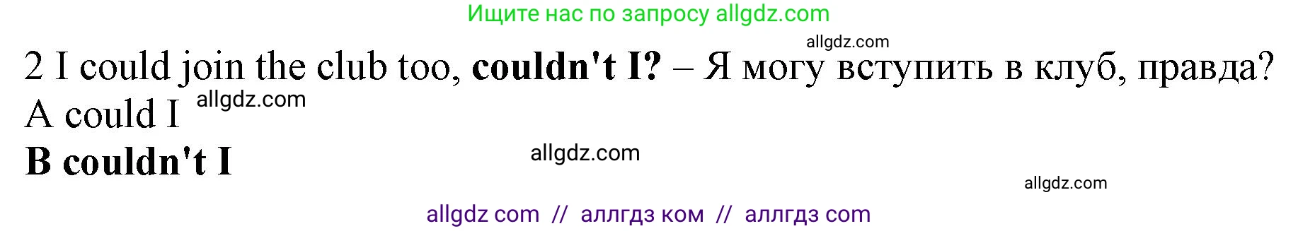 Английский язык (english), 7 класс контрольные задания (test booklet), авторы: Ваулина Юлия Евгеньевна (Vaulina Julia), Дули Дженни (Dooley Jenny), Подоляко Ольга Евгеньевна (Podolyako Olga), Эванс Вирджиния (Evans Virginia), издательство Просвещение, Москва, 2023, розового цвета, страница 114, номер 2, Решение 1 (2019-2022)