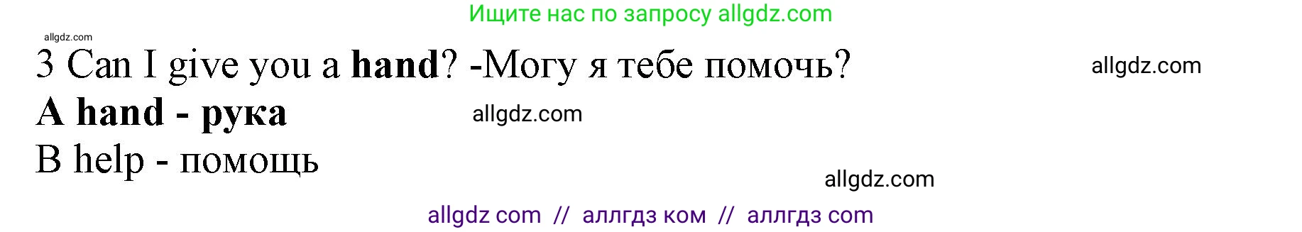 Английский язык (english), 7 класс контрольные задания (test booklet), авторы: Ваулина Юлия Евгеньевна (Vaulina Julia), Дули Дженни (Dooley Jenny), Подоляко Ольга Евгеньевна (Podolyako Olga), Эванс Вирджиния (Evans Virginia), издательство Просвещение, Москва, 2023, розового цвета, страница 114, номер 3, Решение 1 (2019-2022)