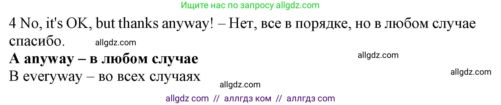 Английский язык (english), 7 класс контрольные задания (test booklet), авторы: Ваулина Юлия Евгеньевна (Vaulina Julia), Дули Дженни (Dooley Jenny), Подоляко Ольга Евгеньевна (Podolyako Olga), Эванс Вирджиния (Evans Virginia), издательство Просвещение, Москва, 2023, розового цвета, страница 114, номер 4, Решение 1 (2019-2022)