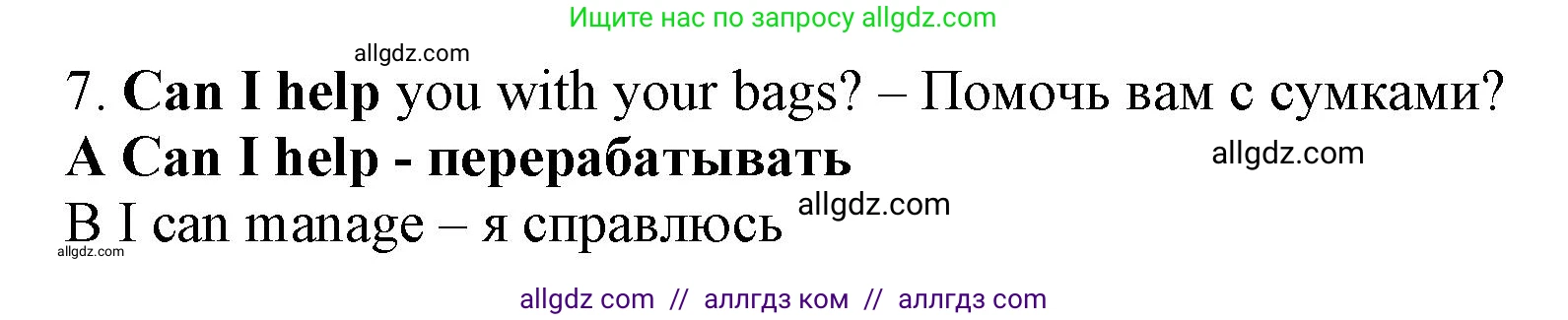 Английский язык (english), 7 класс контрольные задания (test booklet), авторы: Ваулина Юлия Евгеньевна (Vaulina Julia), Дули Дженни (Dooley Jenny), Подоляко Ольга Евгеньевна (Podolyako Olga), Эванс Вирджиния (Evans Virginia), издательство Просвещение, Москва, 2023, розового цвета, страница 114, номер 7, Решение 1 (2019-2022)