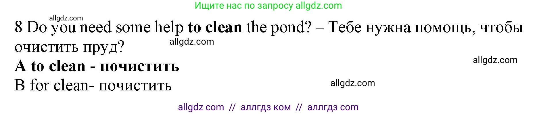 Английский язык (english), 7 класс контрольные задания (test booklet), авторы: Ваулина Юлия Евгеньевна (Vaulina Julia), Дули Дженни (Dooley Jenny), Подоляко Ольга Евгеньевна (Podolyako Olga), Эванс Вирджиния (Evans Virginia), издательство Просвещение, Москва, 2023, розового цвета, страница 114, номер 8, Решение 1 (2019-2022)