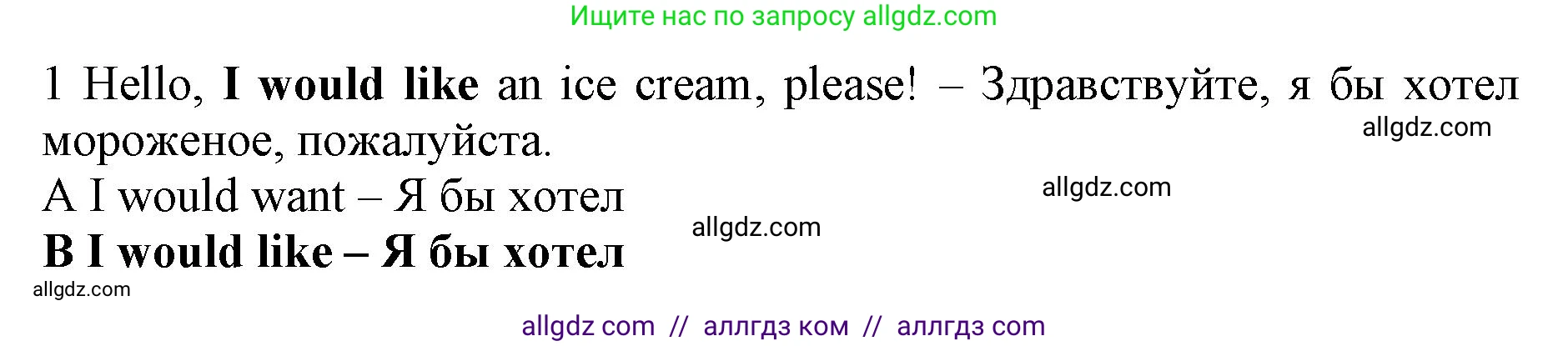 Английский язык (english), 7 класс контрольные задания (test booklet), авторы: Ваулина Юлия Евгеньевна (Vaulina Julia), Дули Дженни (Dooley Jenny), Подоляко Ольга Евгеньевна (Podolyako Olga), Эванс Вирджиния (Evans Virginia), издательство Просвещение, Москва, 2023, розового цвета, страница 117, номер 1, Решение 1 (2019-2022)