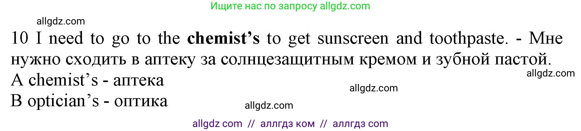 Английский язык (english), 7 класс контрольные задания (test booklet), авторы: Ваулина Юлия Евгеньевна (Vaulina Julia), Дули Дженни (Dooley Jenny), Подоляко Ольга Евгеньевна (Podolyako Olga), Эванс Вирджиния (Evans Virginia), издательство Просвещение, Москва, 2023, розового цвета, страница 117, номер 10, Решение 1 (2019-2022)