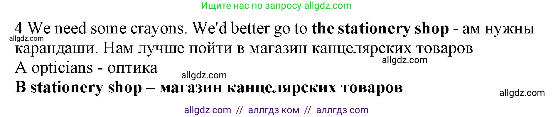Английский язык (english), 7 класс контрольные задания (test booklet), авторы: Ваулина Юлия Евгеньевна (Vaulina Julia), Дули Дженни (Dooley Jenny), Подоляко Ольга Евгеньевна (Podolyako Olga), Эванс Вирджиния (Evans Virginia), издательство Просвещение, Москва, 2023, розового цвета, страница 117, номер 4, Решение 1 (2019-2022)