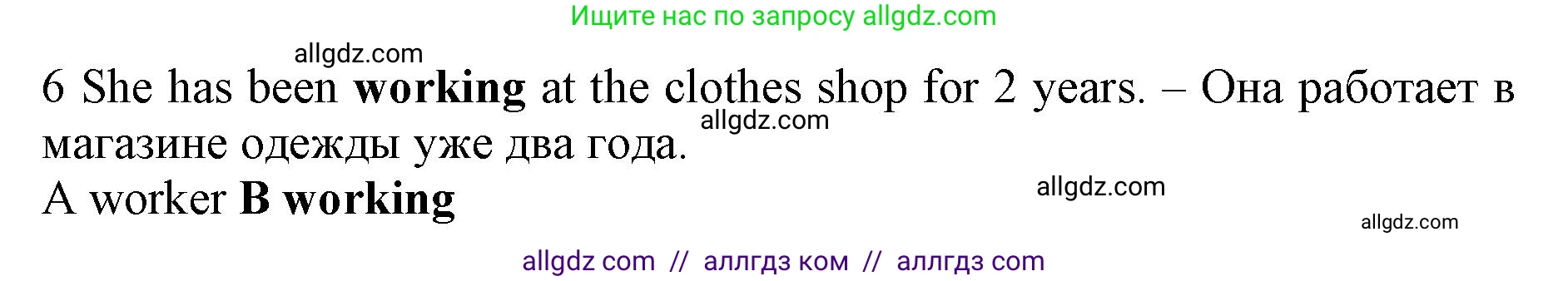 Английский язык (english), 7 класс контрольные задания (test booklet), авторы: Ваулина Юлия Евгеньевна (Vaulina Julia), Дули Дженни (Dooley Jenny), Подоляко Ольга Евгеньевна (Podolyako Olga), Эванс Вирджиния (Evans Virginia), издательство Просвещение, Москва, 2023, розового цвета, страница 117, номер 6, Решение 1 (2019-2022)
