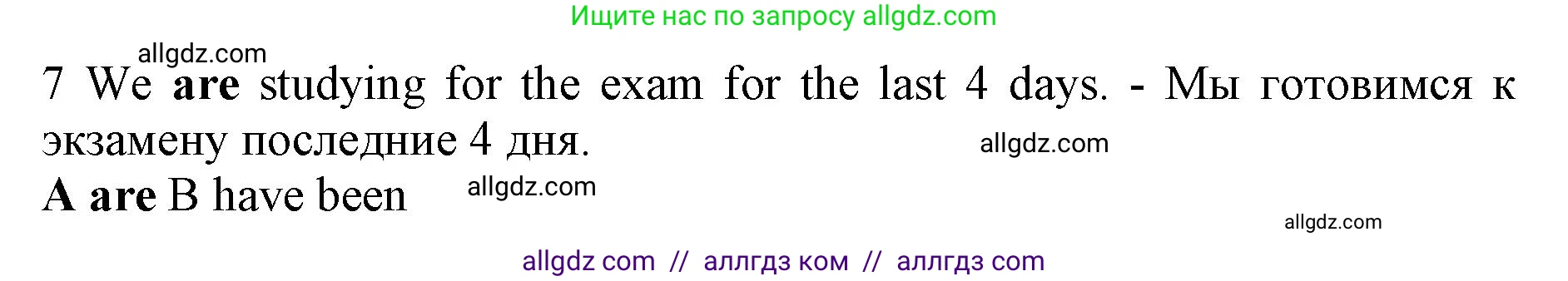 Английский язык (english), 7 класс контрольные задания (test booklet), авторы: Ваулина Юлия Евгеньевна (Vaulina Julia), Дули Дженни (Dooley Jenny), Подоляко Ольга Евгеньевна (Podolyako Olga), Эванс Вирджиния (Evans Virginia), издательство Просвещение, Москва, 2023, розового цвета, страница 117, номер 7, Решение 1 (2019-2022)