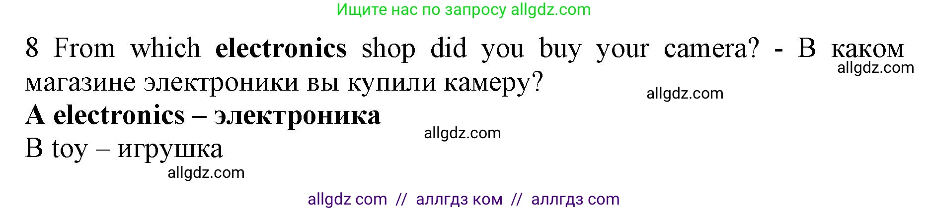 Английский язык (english), 7 класс контрольные задания (test booklet), авторы: Ваулина Юлия Евгеньевна (Vaulina Julia), Дули Дженни (Dooley Jenny), Подоляко Ольга Евгеньевна (Podolyako Olga), Эванс Вирджиния (Evans Virginia), издательство Просвещение, Москва, 2023, розового цвета, страница 117, номер 8, Решение 1 (2019-2022)