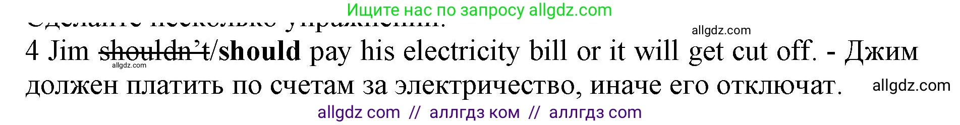 Английский язык (english), 7 класс контрольные задания (test booklet), авторы: Ваулина Юлия Евгеньевна (Vaulina Julia), Дули Дженни (Dooley Jenny), Подоляко Ольга Евгеньевна (Podolyako Olga), Эванс Вирджиния (Evans Virginia), издательство Просвещение, Москва, 2023, розового цвета, страница 119, номер 4, Решение 1 (2019-2022)