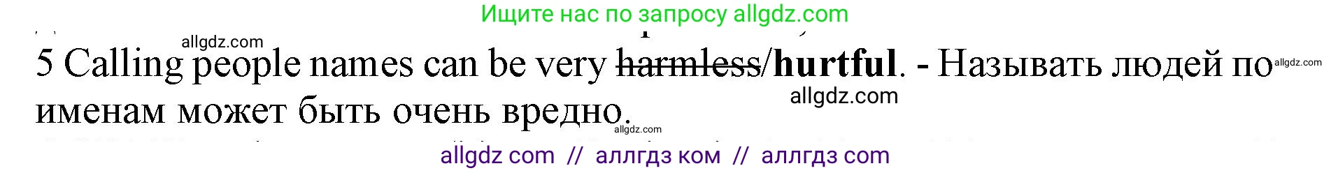 Английский язык (english), 7 класс контрольные задания (test booklet), авторы: Ваулина Юлия Евгеньевна (Vaulina Julia), Дули Дженни (Dooley Jenny), Подоляко Ольга Евгеньевна (Podolyako Olga), Эванс Вирджиния (Evans Virginia), издательство Просвещение, Москва, 2023, розового цвета, страница 119, номер 5, Решение 1 (2019-2022)