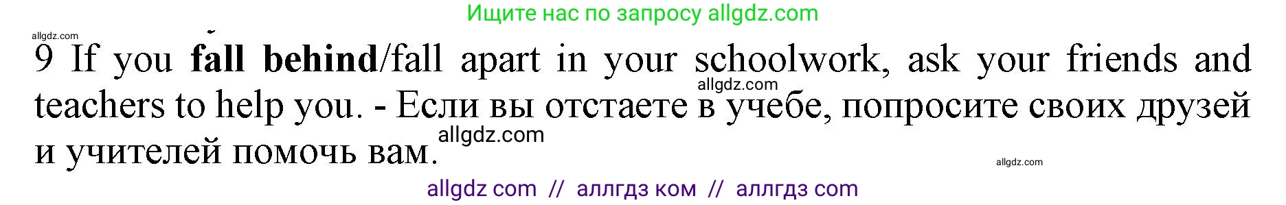 Английский язык (english), 7 класс контрольные задания (test booklet), авторы: Ваулина Юлия Евгеньевна (Vaulina Julia), Дули Дженни (Dooley Jenny), Подоляко Ольга Евгеньевна (Podolyako Olga), Эванс Вирджиния (Evans Virginia), издательство Просвещение, Москва, 2023, розового цвета, страница 119, номер 9, Решение 1 (2019-2022)