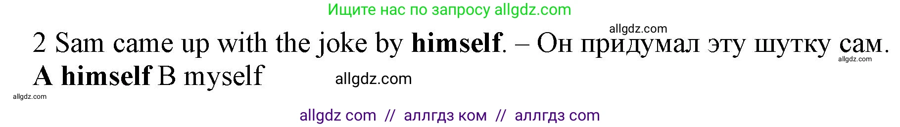 Английский язык (english), 7 класс контрольные задания (test booklet), авторы: Ваулина Юлия Евгеньевна (Vaulina Julia), Дули Дженни (Dooley Jenny), Подоляко Ольга Евгеньевна (Podolyako Olga), Эванс Вирджиния (Evans Virginia), издательство Просвещение, Москва, 2023, розового цвета, страница 120, номер 2, Решение 1 (2019-2022)