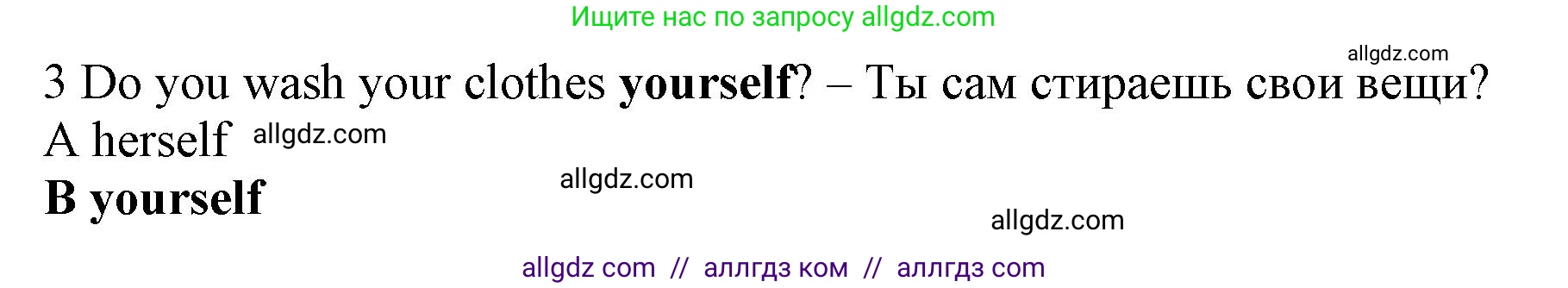 Английский язык (english), 7 класс контрольные задания (test booklet), авторы: Ваулина Юлия Евгеньевна (Vaulina Julia), Дули Дженни (Dooley Jenny), Подоляко Ольга Евгеньевна (Podolyako Olga), Эванс Вирджиния (Evans Virginia), издательство Просвещение, Москва, 2023, розового цвета, страница 120, номер 3, Решение 1 (2019-2022)