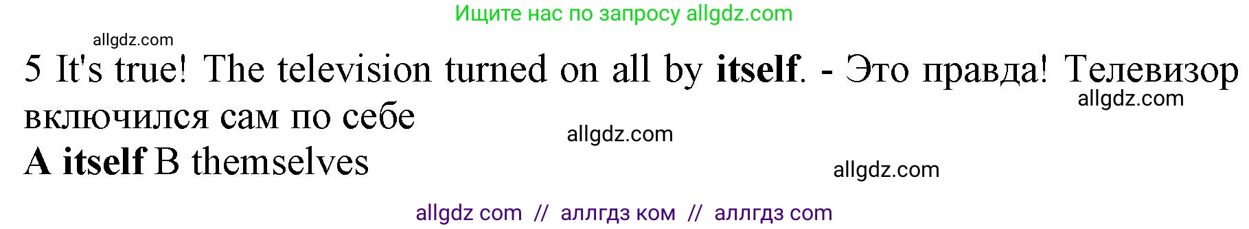 Английский язык (english), 7 класс контрольные задания (test booklet), авторы: Ваулина Юлия Евгеньевна (Vaulina Julia), Дули Дженни (Dooley Jenny), Подоляко Ольга Евгеньевна (Podolyako Olga), Эванс Вирджиния (Evans Virginia), издательство Просвещение, Москва, 2023, розового цвета, страница 120, номер 5, Решение 1 (2019-2022)