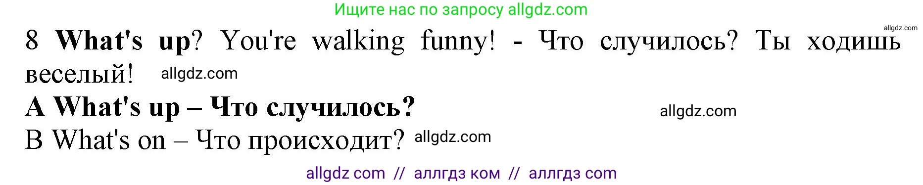 Английский язык (english), 7 класс контрольные задания (test booklet), авторы: Ваулина Юлия Евгеньевна (Vaulina Julia), Дули Дженни (Dooley Jenny), Подоляко Ольга Евгеньевна (Podolyako Olga), Эванс Вирджиния (Evans Virginia), издательство Просвещение, Москва, 2023, розового цвета, страница 120, номер 8, Решение 1 (2019-2022)