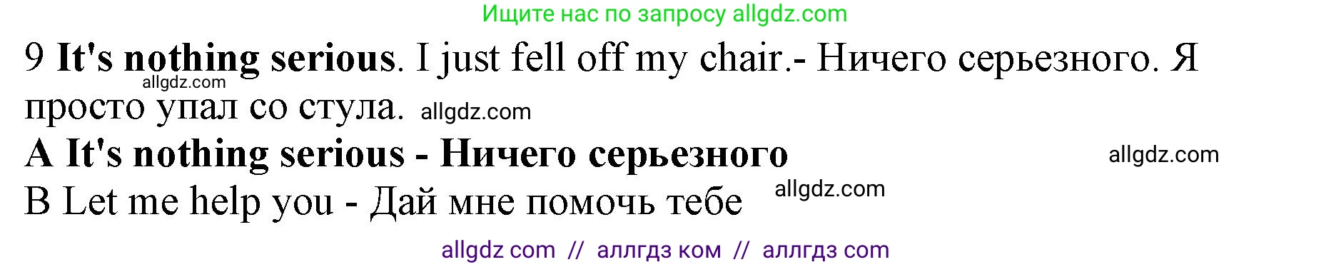 Английский язык (english), 7 класс контрольные задания (test booklet), авторы: Ваулина Юлия Евгеньевна (Vaulina Julia), Дули Дженни (Dooley Jenny), Подоляко Ольга Евгеньевна (Podolyako Olga), Эванс Вирджиния (Evans Virginia), издательство Просвещение, Москва, 2023, розового цвета, страница 120, номер 9, Решение 1 (2019-2022)